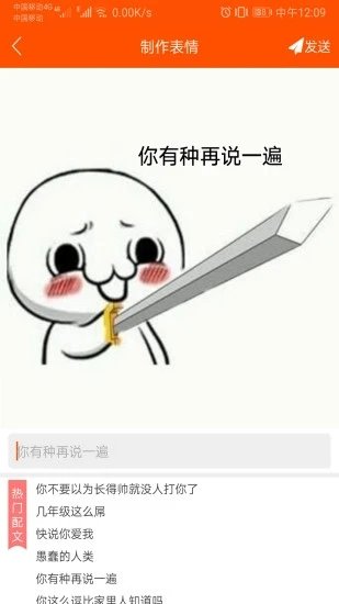 斗图生成神器图2