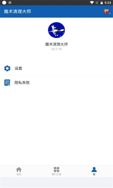 截图3