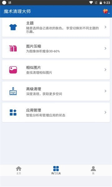 截图4