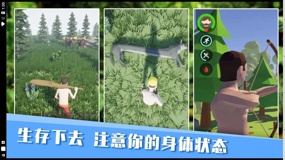 无人岛生存日记图2