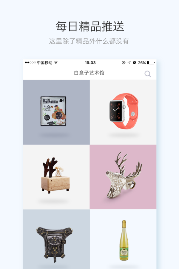 白盒子图2