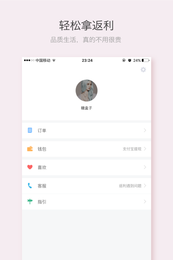 白盒子图4