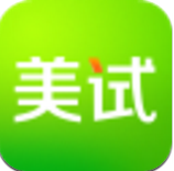 美试