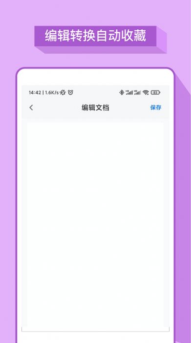 妙想word文档截图3