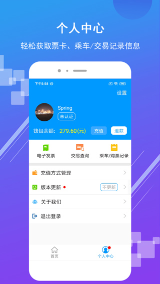 济南地铁app图5