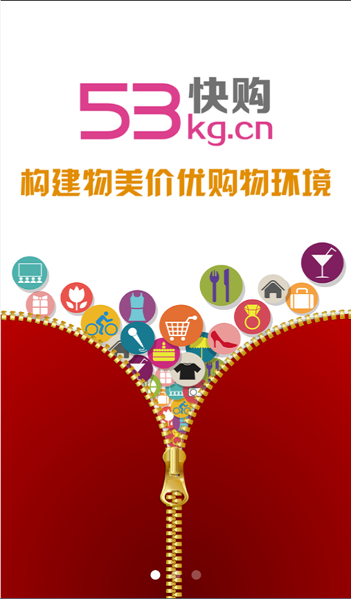 53快购图1