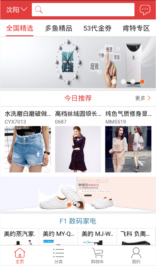 53快购图2
