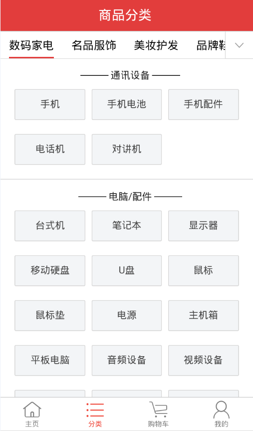 53快购图3