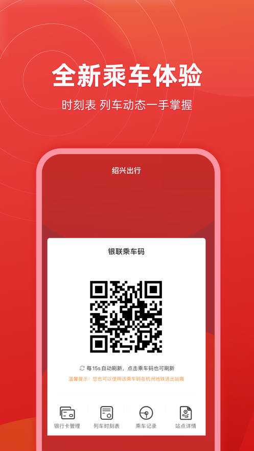 绍兴地铁图1