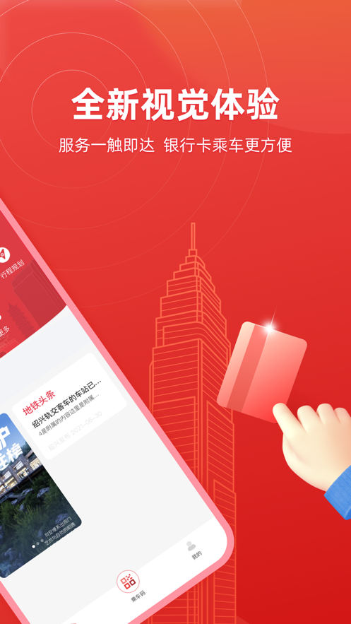 绍兴地铁图2
