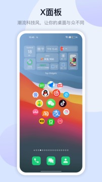 万能小组件topwidgets免费版图4