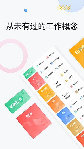 移动彩云图1