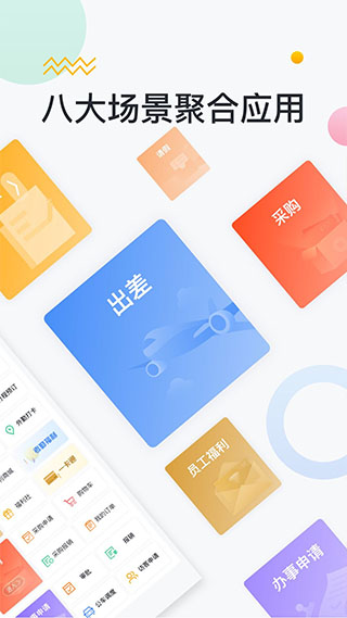 移动彩云图2