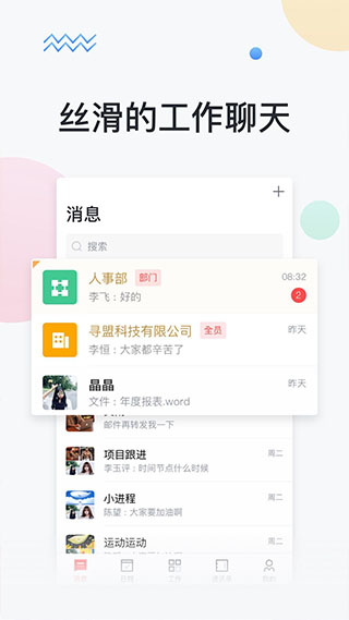 移动彩云图3