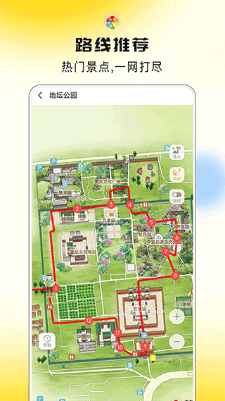 旅途随身听app截图2