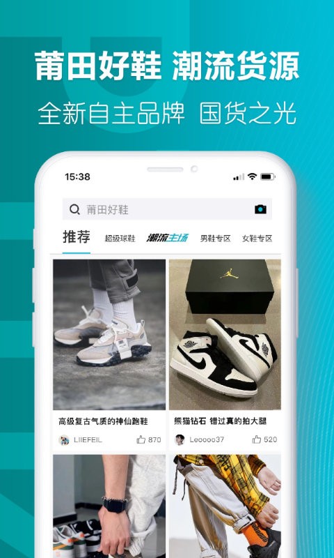莆田好鞋图4