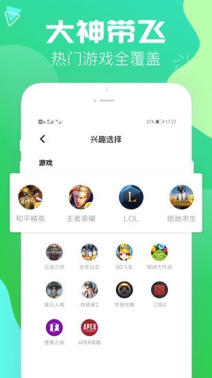 伴伴APP截图2