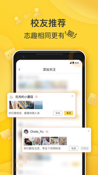 狐友app安卓版图2