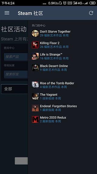 steam最新版图1