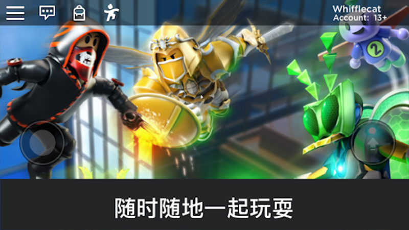 Roblox中文版图3