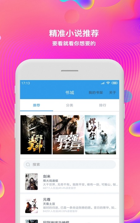 西柚小说图3