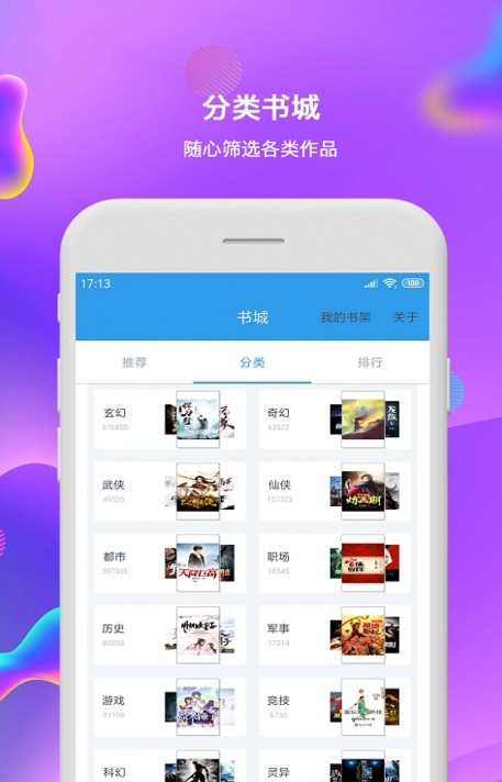 西柚小说图4