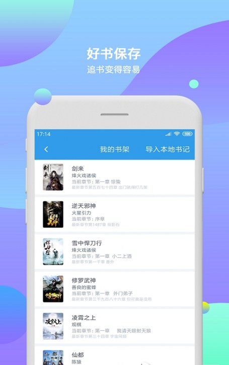 西柚小说图2