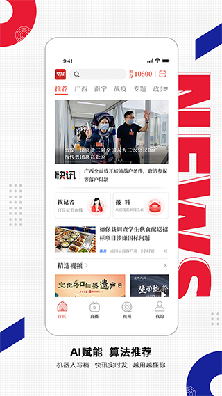 南国早报数字报刊图2