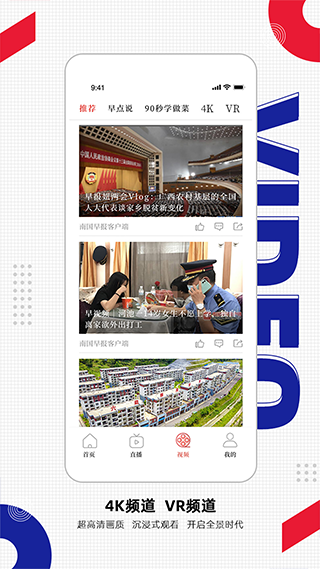 南国早报数字报刊图3