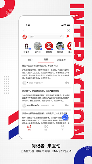 南国早报数字报刊图7