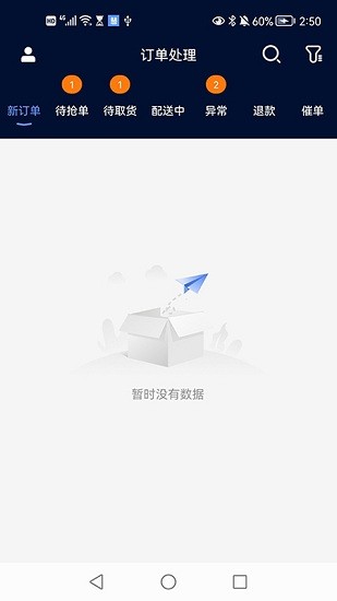 慧接单图2