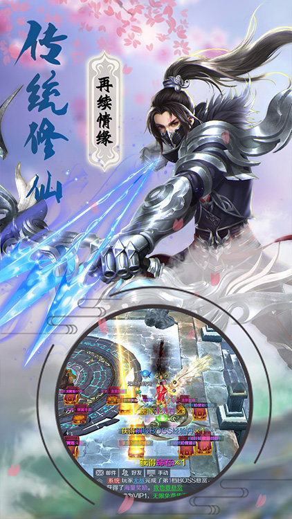 巨刃之剑图2
