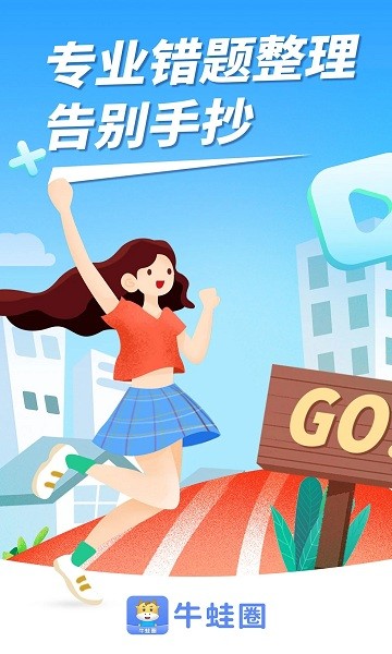 牛蛙圈官方版图2