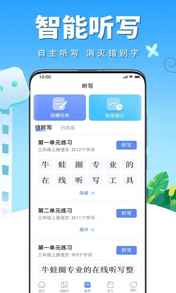 牛蛙圈官方版图3
