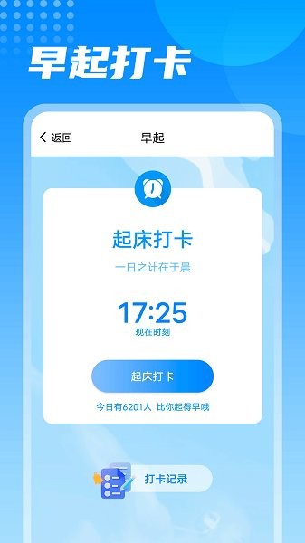 神州计步app官方版图4