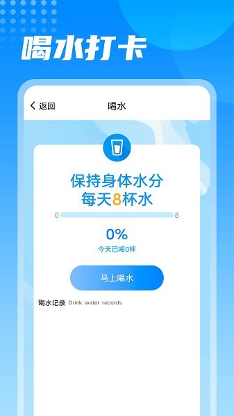 神州计步app官方版截图2