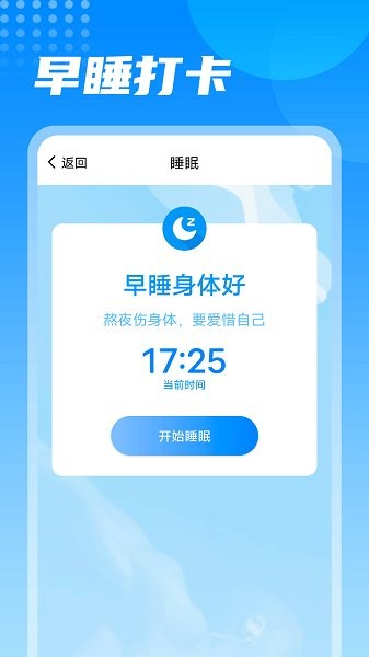 神州计步app官方版图1