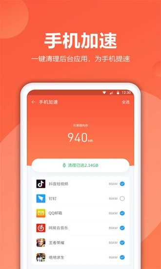 爱清理图2