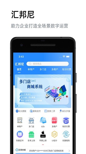 汇邦尼图2
