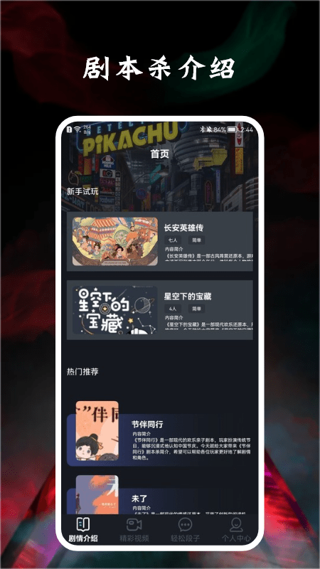 饭狼宝app图3