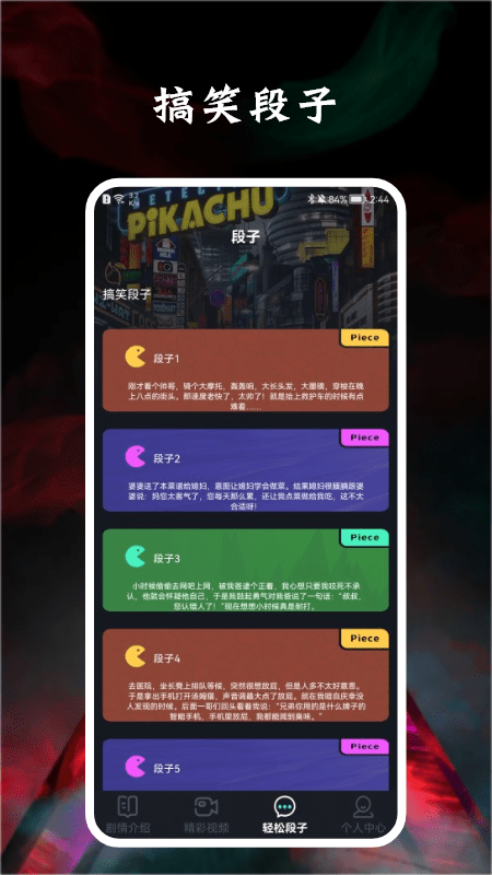 饭狼宝app图1