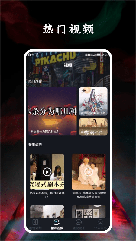 饭狼宝app图2