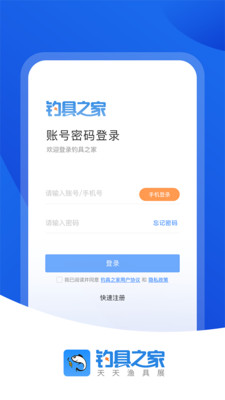 钓具之家图1