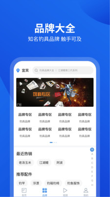 钓具之家图3