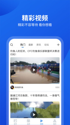 钓具之家图2