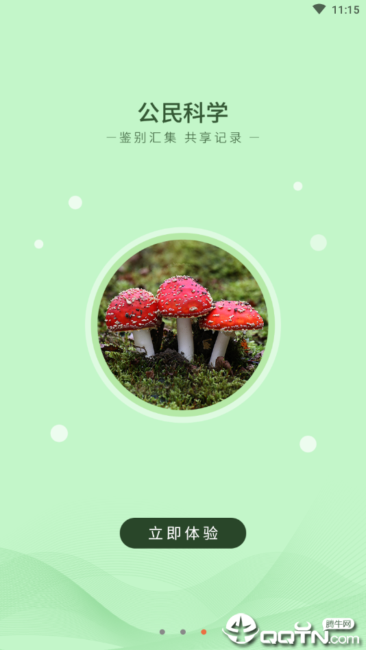 生物记图1