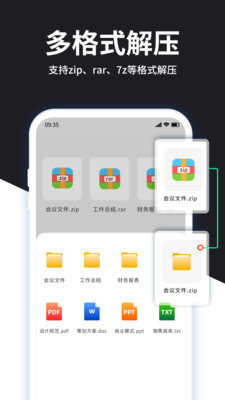 解压大师手机版图1