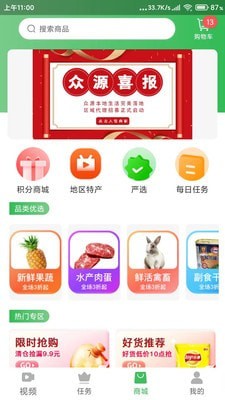 众源图2