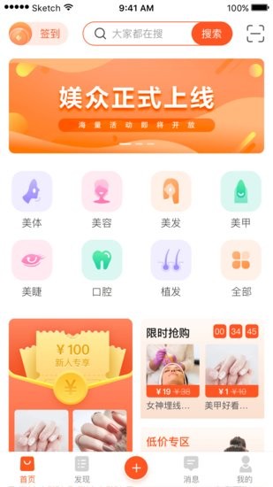 媄众最新版图2