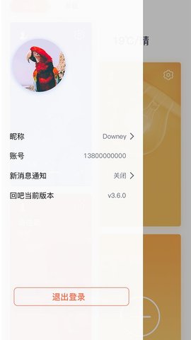回吧图2